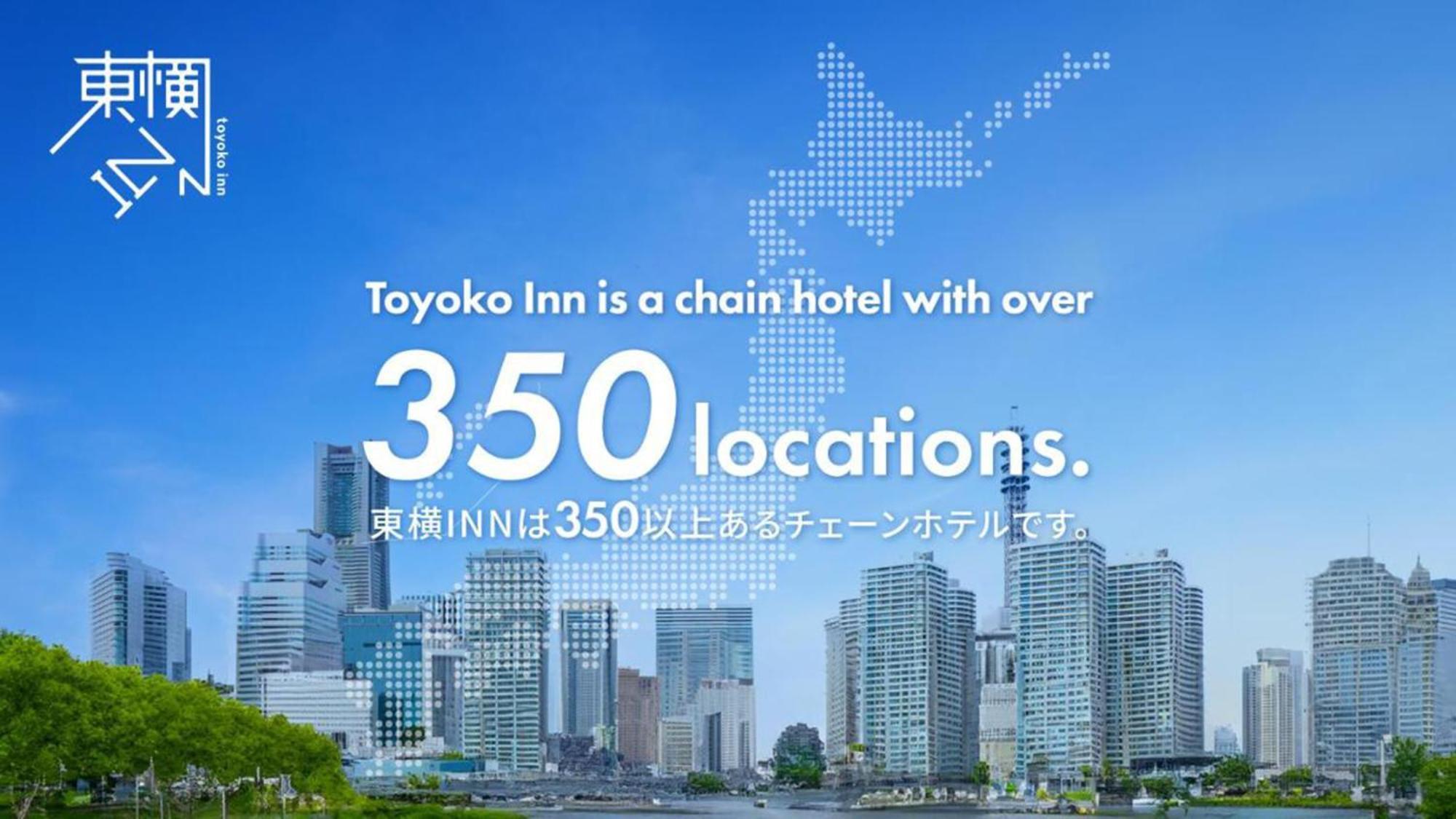Toyoko Inn Hiroshima-Eki Shinkansen-Guchi No.2 Экстерьер фото